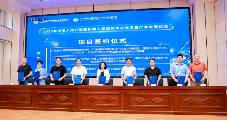 “佛山样本“签约仪式.png